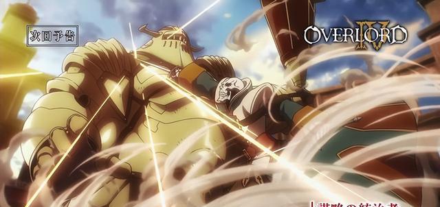 预告|overlord第四季4话预告：骨王戏耍武王深爱格格兰的男人登场