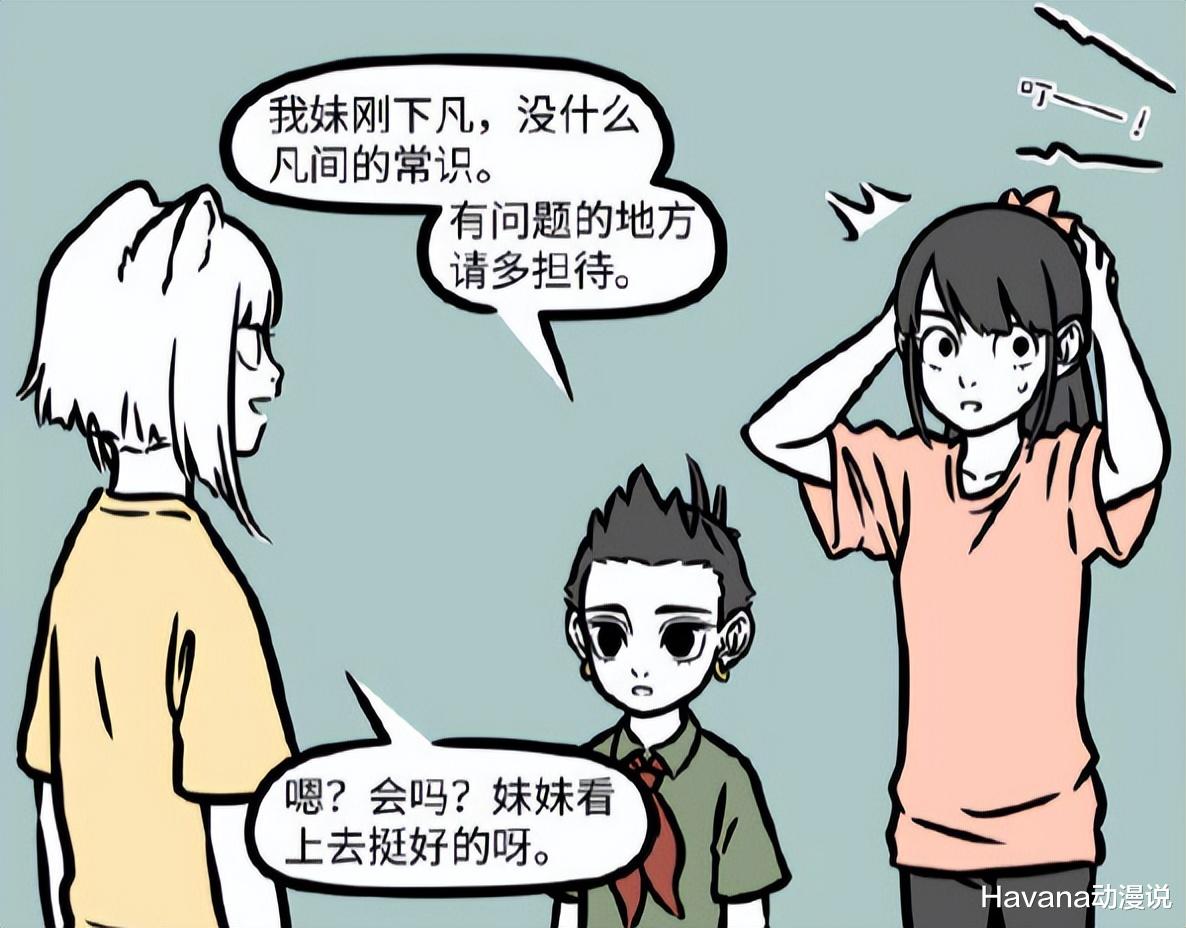 哪吒|非人哉:神秘女子让烈烈久违的胃痛,原来哪吒还有另一个好妹妹?