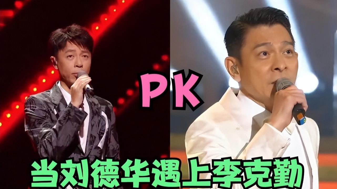 刘德华|好声音的导师阵容惹争议！刘德华的音乐素养不如李克勤？