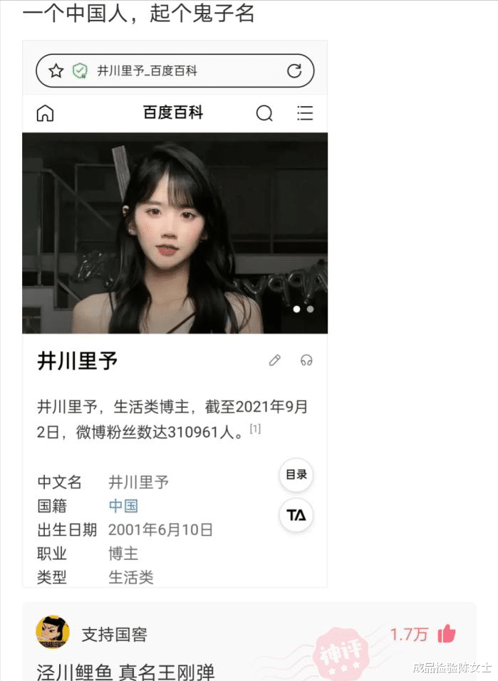 固态硬盘|“女老师课后忘关投影仪，搜索记录被公开...”