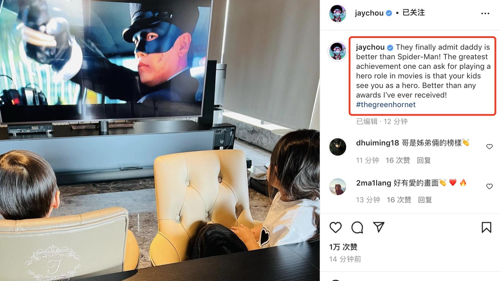 周杰伦|周杰伦晒儿女看爸爸拍的电影，被姐弟俩视为英雄，感慨比获奖还自豪