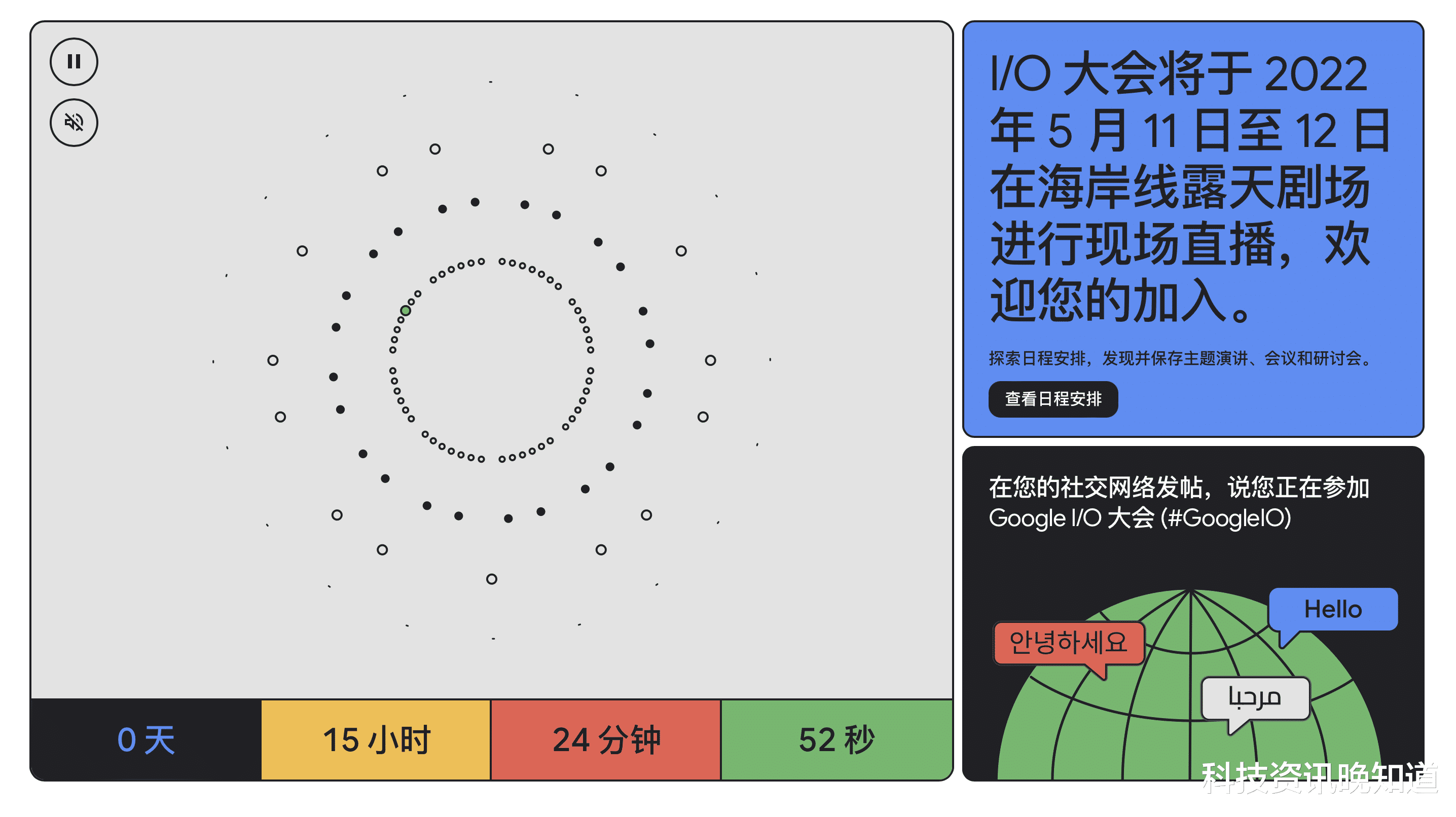 三星|Google I/O 2022如何观看，有哪些值得期待？