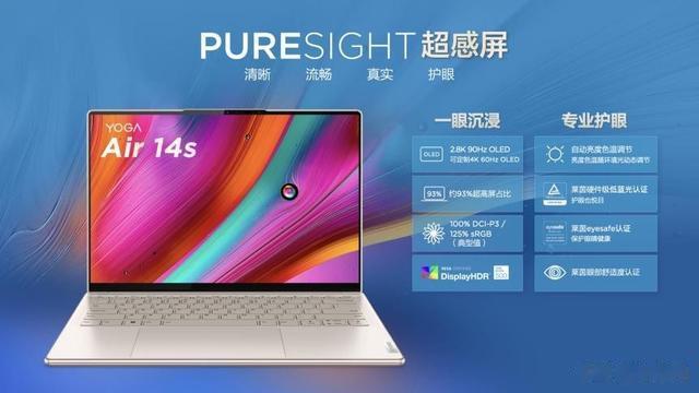 联想Yoga|联想YOGA Air 14s开售,携手王一博优雅演绎温润如玉