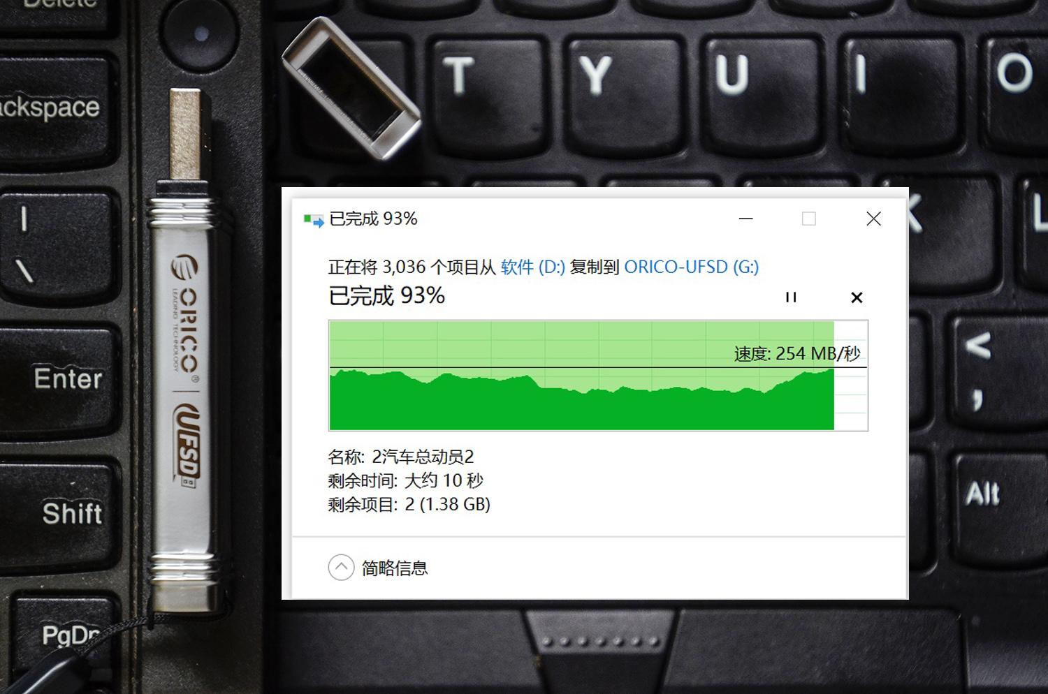 空气净化器|快人一步,稳定不掉速:ORICO 快闪U盘