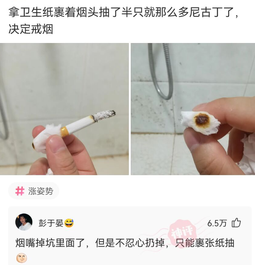 神回复|神回复:路上撞了一个大姐,我应该怎么办啊?神评方案绝了