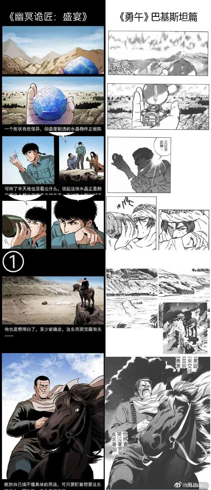 |頂流國漫的「頂級抄襲」