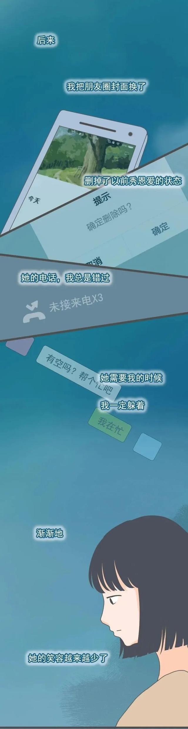 冷暴力|不爱了,没关系!请不要用冷暴力逼迫对方分手(漫画)