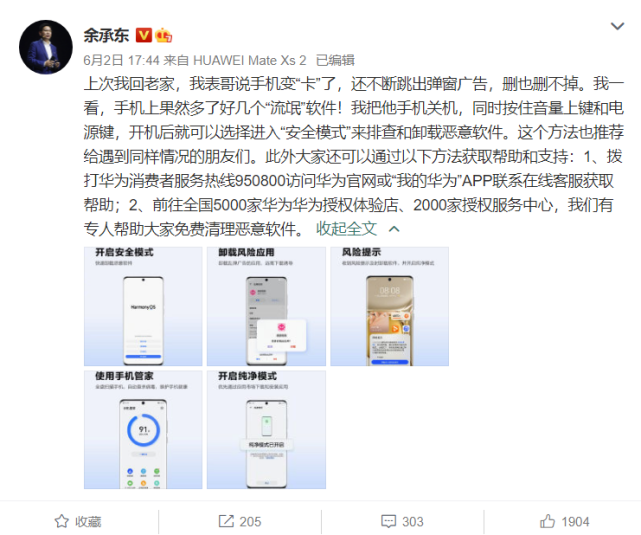 索尼|?余承东分享卸载弹窗广告,网友评论:鸿蒙广告能少点吗?