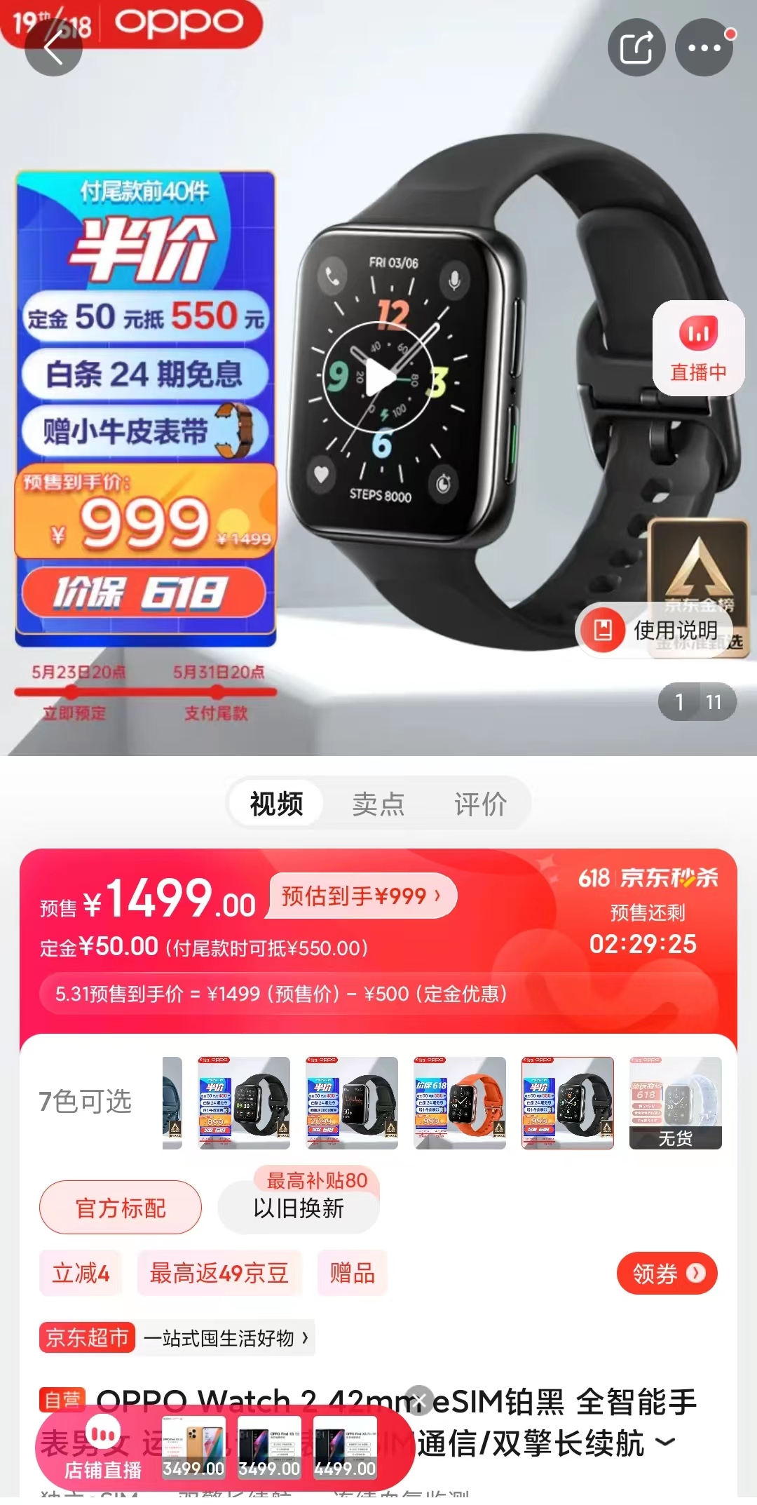 |618各大厂商都有何优惠,来看看苹果华为OPPO