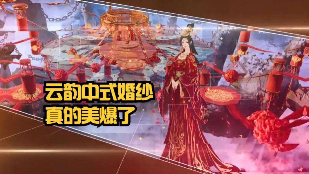 萧炎|《斗破苍穹》又爆猛料！云韵中式婚纱亮相，萧炎消灭云岚宗