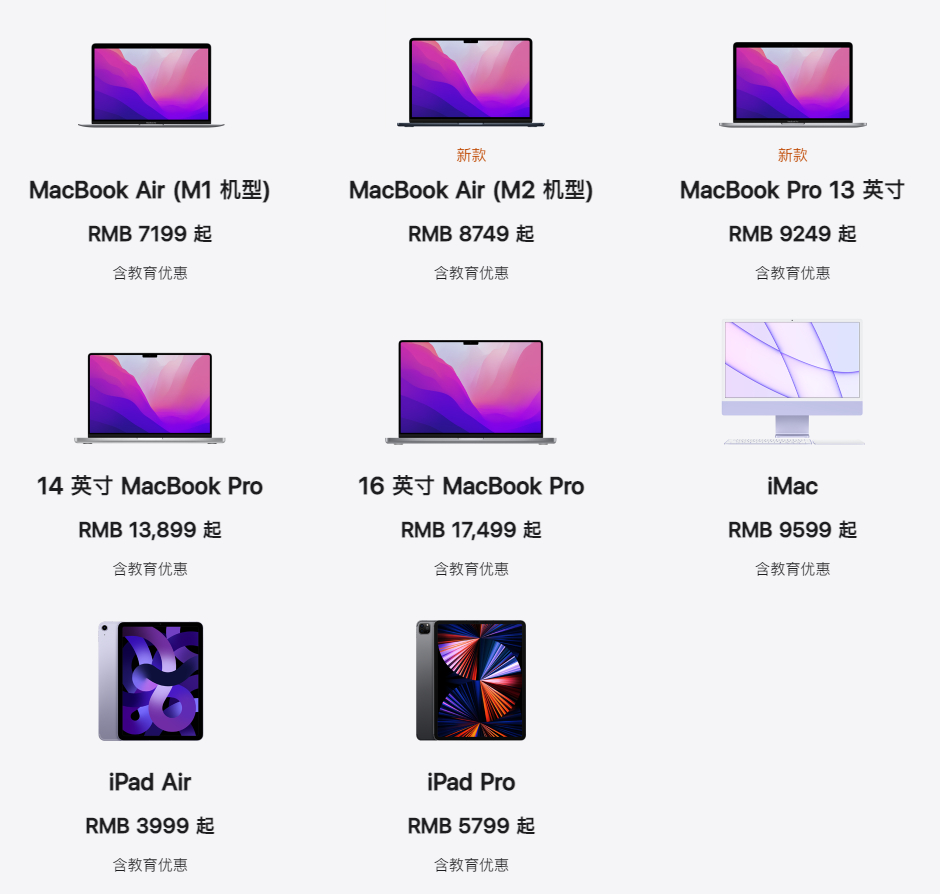 |Apple高校优惠活动今日开启,仍将赠送AirPods
