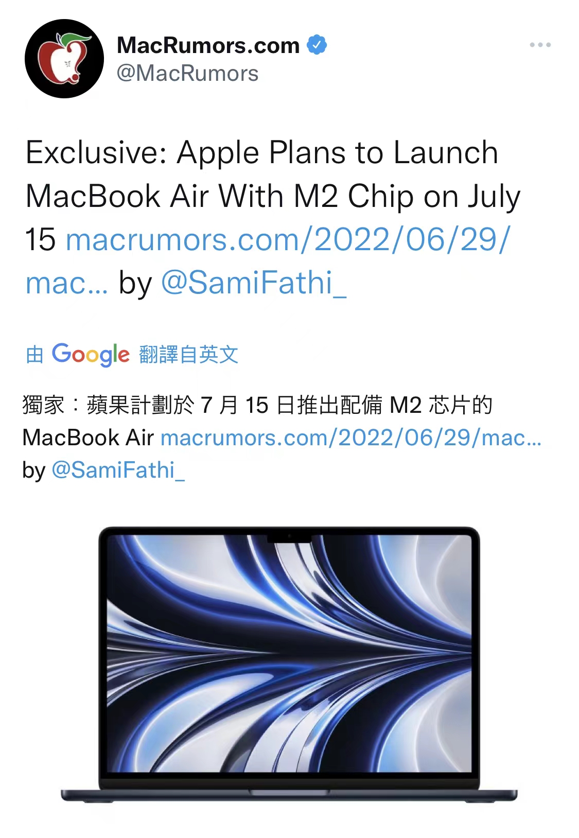 苹果|9499元！苹果新MacBook Air发售时间曝光：快了