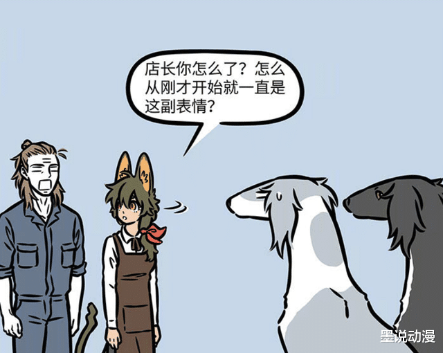哮天|非人哉：黑色细犬登场，哮天再次吃醋，杨戬很喜欢它