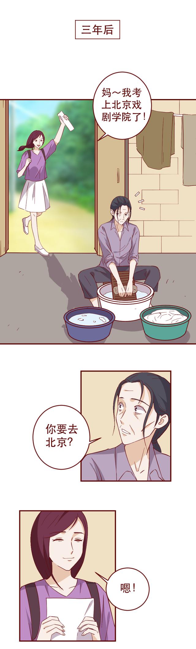 |妈妈在女儿身体里种下了可怕的东西，让她成了爸爸和弟弟的提款机