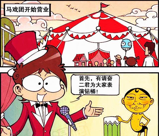 阿星|奋豆吞食“四分五裂果实”，身体分离毫发无损？阿星：赚麻了！