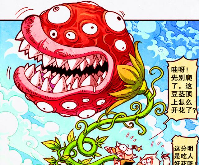 漫画|太白的“天使形态”超萌,二郎却化身“暗黑丘比特”螺旋升天?