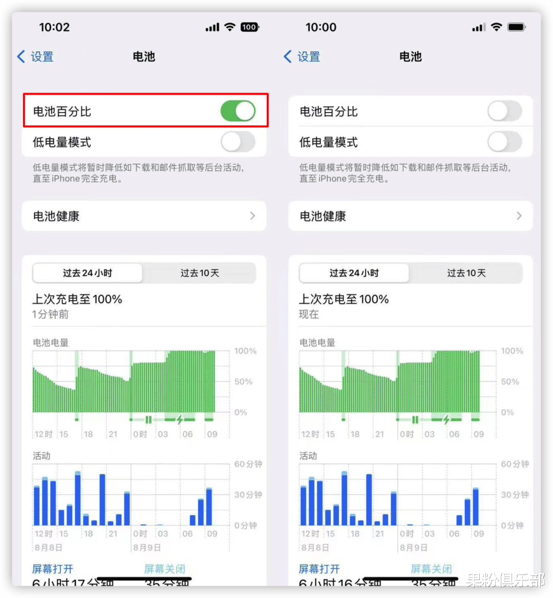 苹果|iOS 16 更新,电量百分比回归