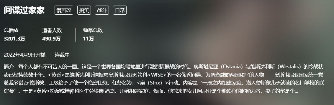 间谍过家家|约尔对牛使用了葵花点穴手,《间谍过家家》霸气的太太你不点赞?