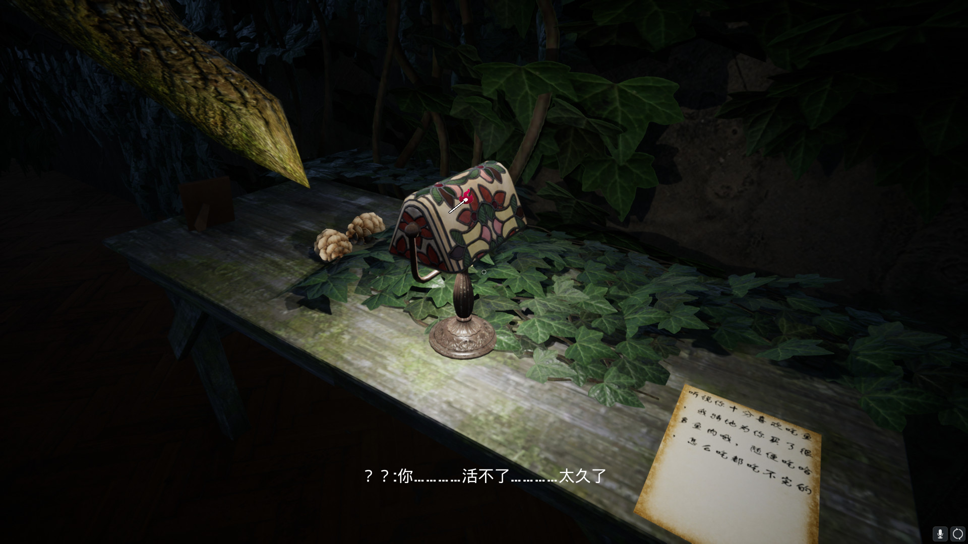 非人哉|【恐怖游戏】非人哉