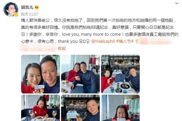 胡杏儿|胡杏儿晒夫妻合照，无滤镜颜值太真实，与老公结婚6年依旧甜蜜