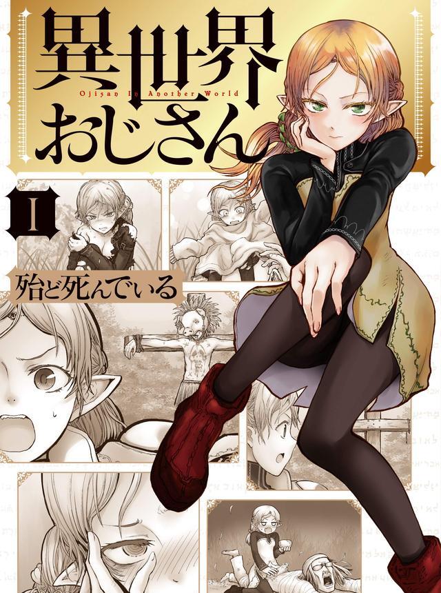 overlord|四月新番还有一个月完结,来看看今年七月有哪些好看的穿越番