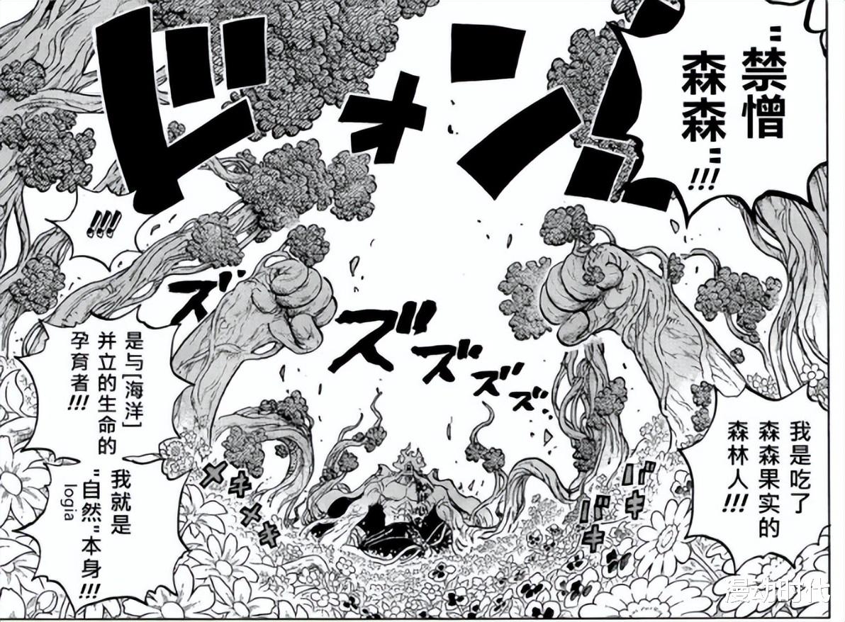 海贼王|海贼王1054话：真相大白，福兹弗哭了！还有海海果实会登场？