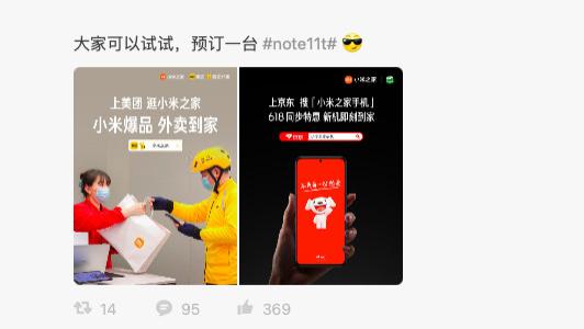 京东|买手机也可以外卖到家！小米宣布618购机一小时送达