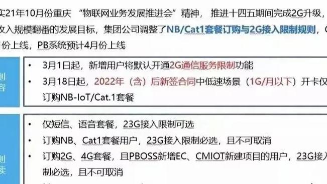 三星|彻底告别2G！移动加大清退力度：新用户只能用4G、5G上网