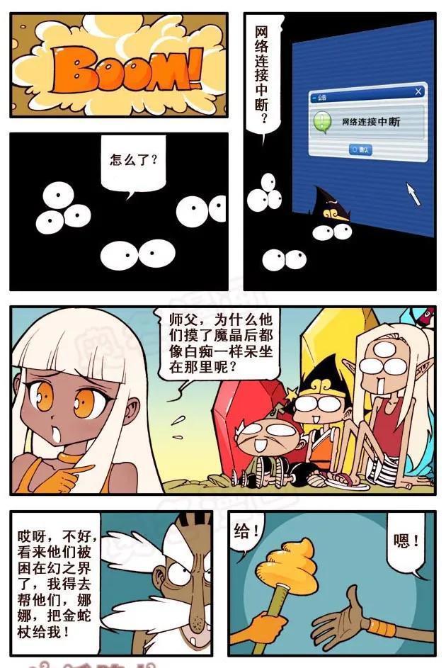 二郎神|太白和二郎神还在打小怪,殊不知他们的牧师降龙已经收获美人一枚