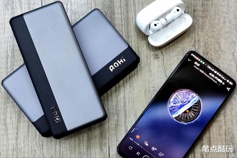 酷派|出差利器,快充跑满!AOHI大容量移动电源:双向100W的快乐