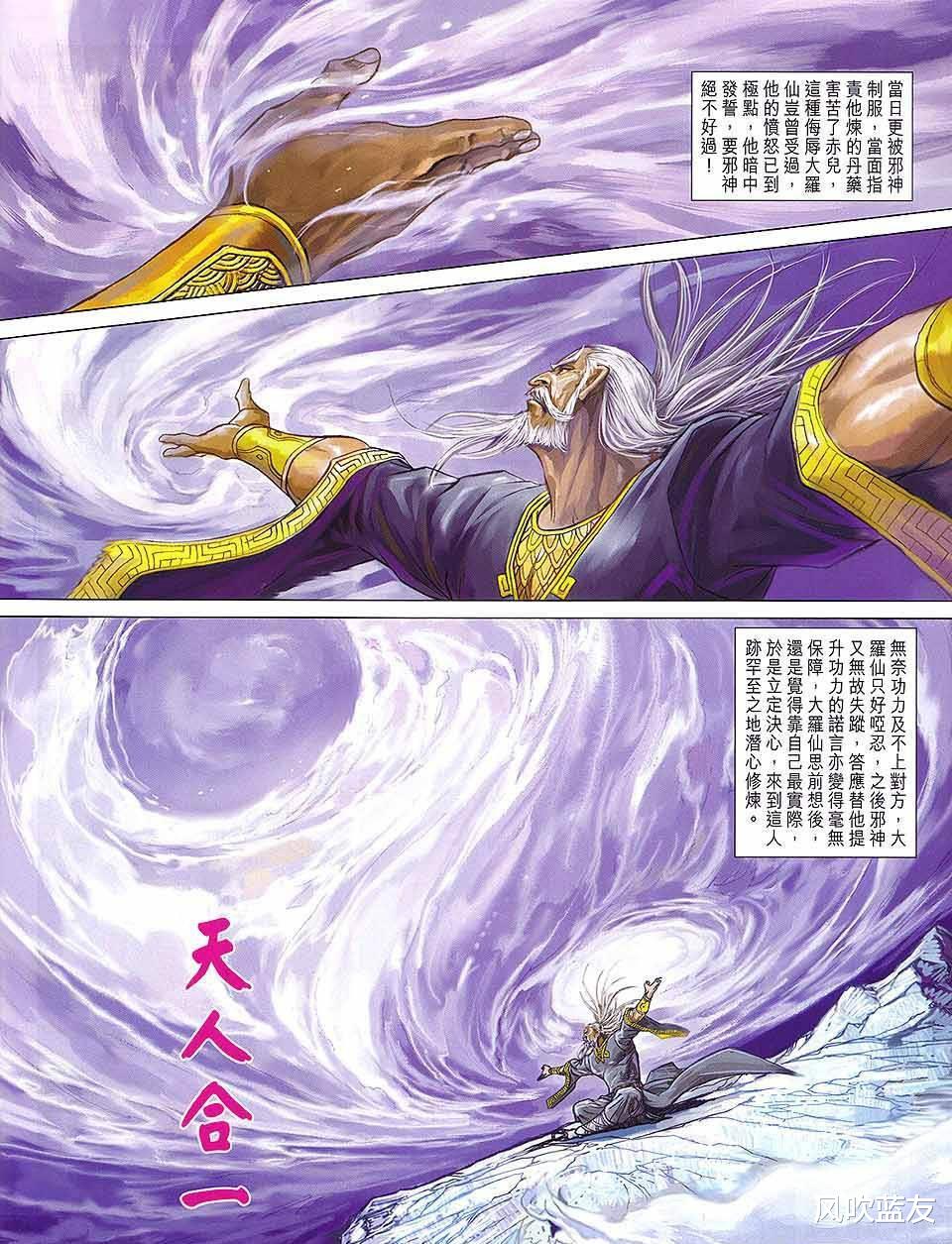 |港漫《龙虎门》强劲神功众多,但这几套九字武功却非同凡响