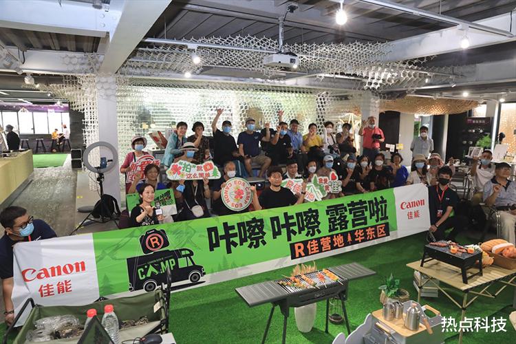 iPhone|佳能R Camp上海站成功打卡,闪迪存储记录露营经典时刻