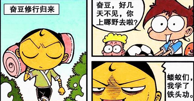 阿星|豆哥“丰神如玉”翩翩公子,左脚踩右脚“螺旋升天”?阿星:开眼了!