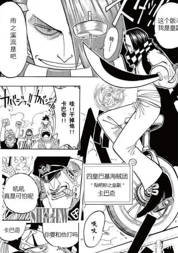 巴基|這就是四皇巴基團“真正”的實力？網友：簡直恐怖如斯來形容！