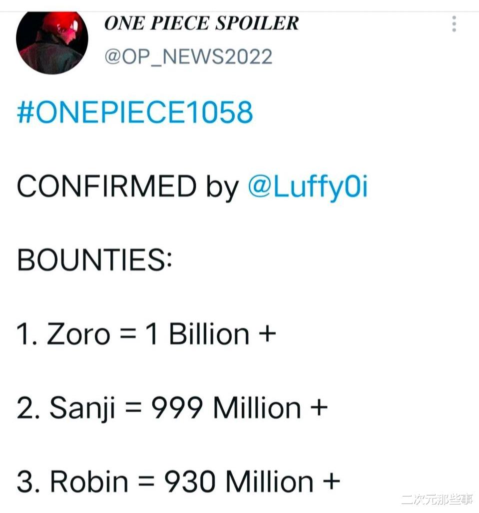 索隆|海贼王1058话情报:草帽团成员悬赏金公布,罗宾9亿,索隆仅10亿