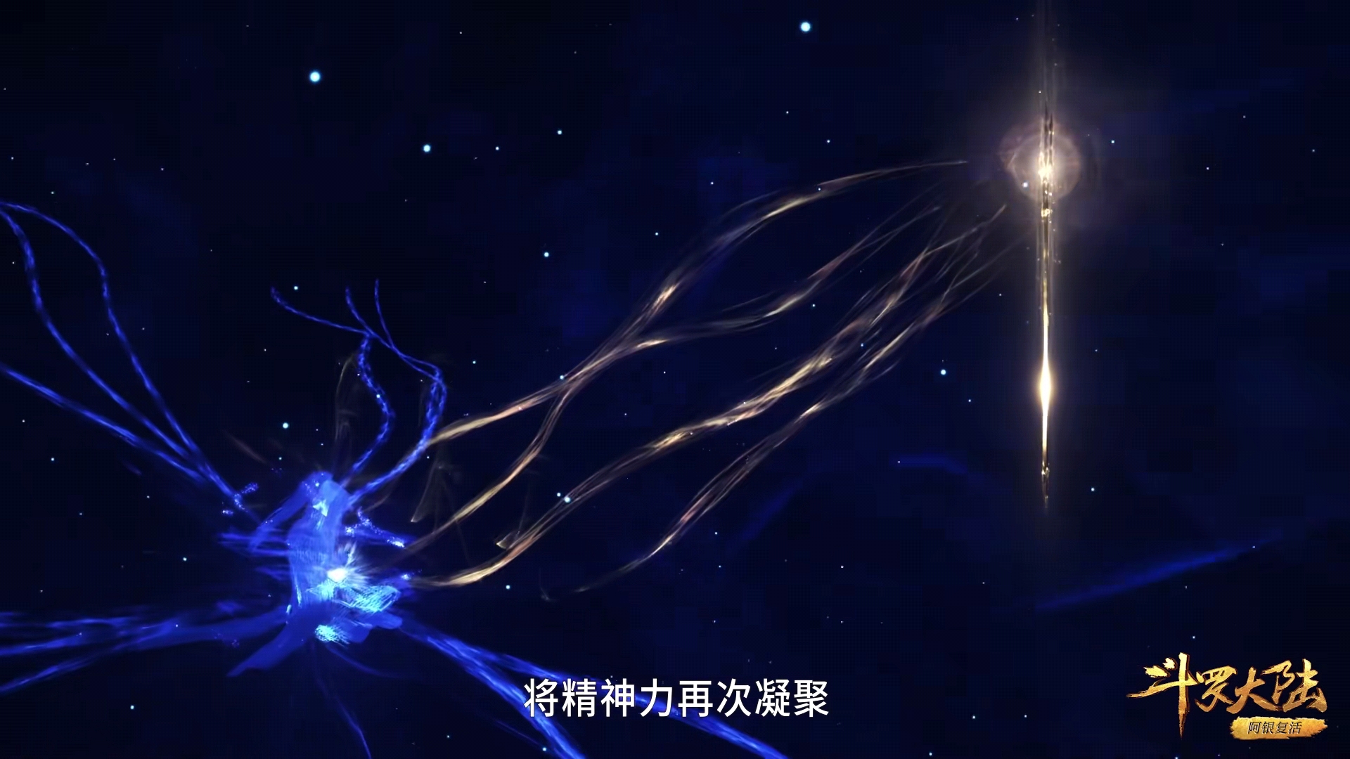 acgn漫评|斗罗:91级魂宗唐三,就要达到魂王级别,比一般封号斗罗强多了