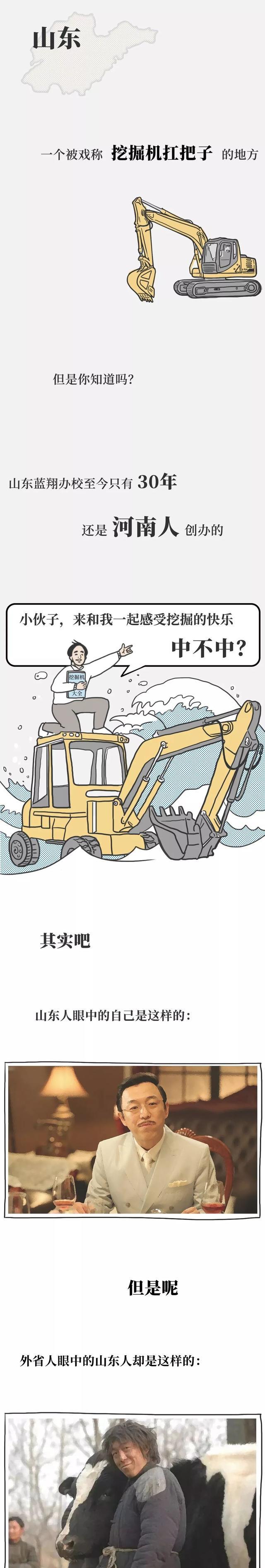 波风水门|山东人为什么爱用“倒装句”?一组漫画解析(没有吧我觉得)