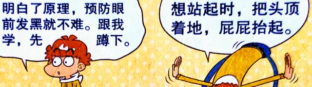 爆破|小衰爆料請假捷徑，百分之百請假成功的“借口”被他找到了？