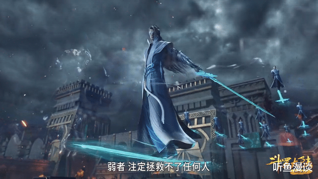 武魂|斗罗大陆：同样拥有剑类武魂，和剑斗罗相比，风剑宗宗主就是渣