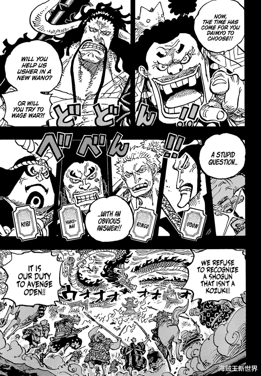 路飞|海贼王1048话第三次情报更新|凯老师化身巨大火龙！路飞最强一拳能击倒凯老师吗？