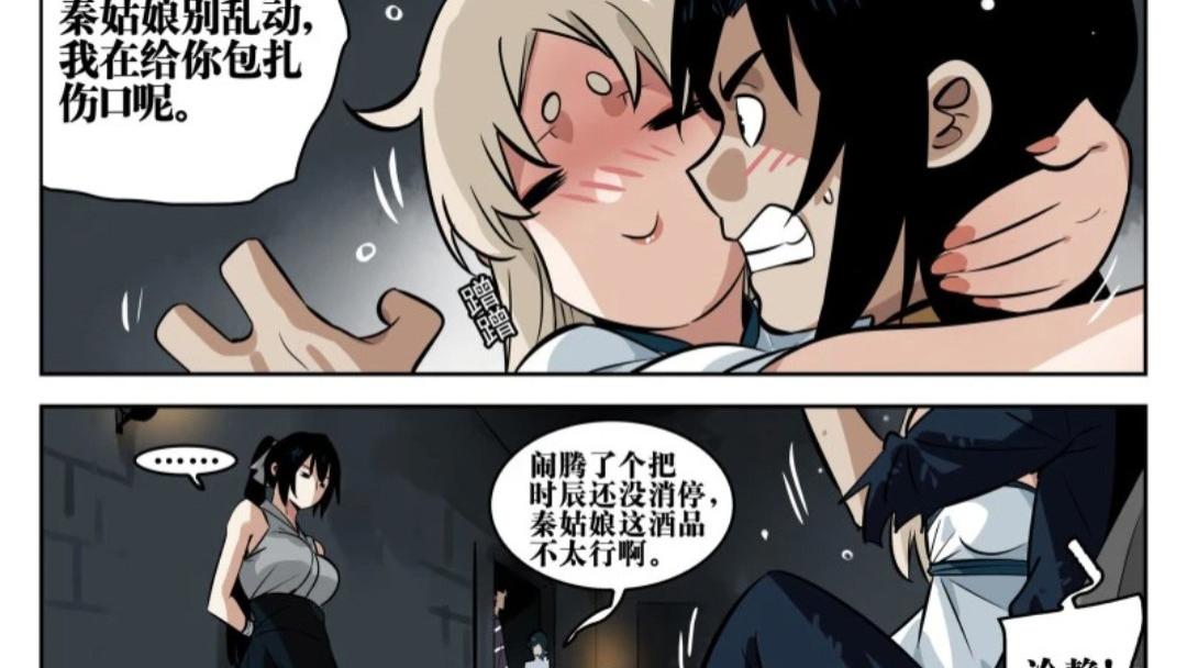 神秘人|僵湖131话，神秘人出现，秦雨华被抓！