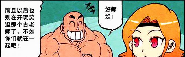 漫画|美女掌柜“丰盈窈窕”，一颦一笑皆是情，老古：真想娶回家！