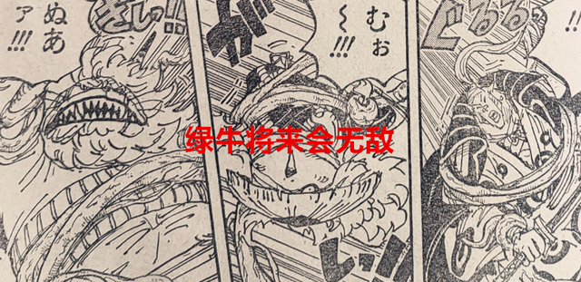 海贼王|海贼王1055话：当得知绿牛去和之国捡漏，大将们后会有何反应？