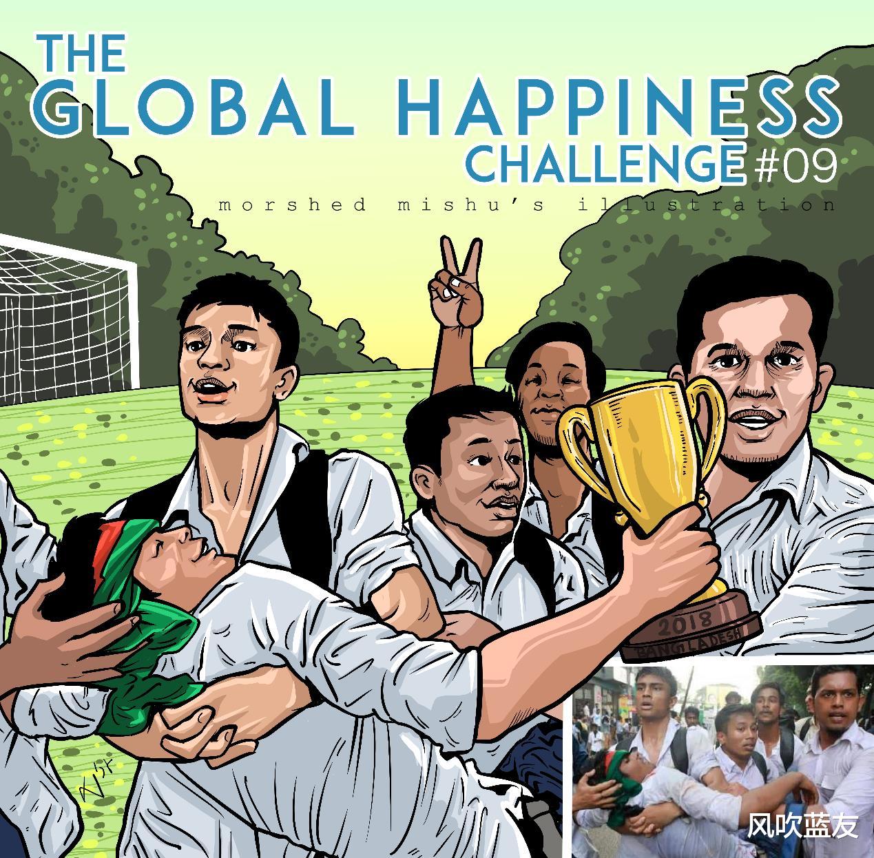 姐姐|一组反讽漫画起名：全球幸福挑战，告诉我们生活在多幸福的环境