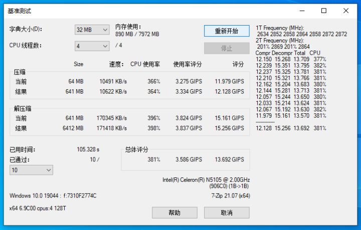 评测|千元级的宁美CR80迷你计算机,到手体验如何?
