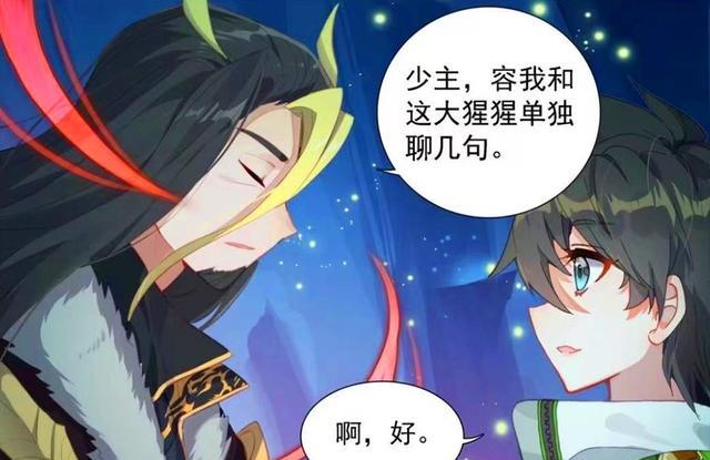 蓝轩宇|终极斗罗：秀秀脸红好可爱！蓝轩宇承认是男朋友，二明被薅穷痛哭