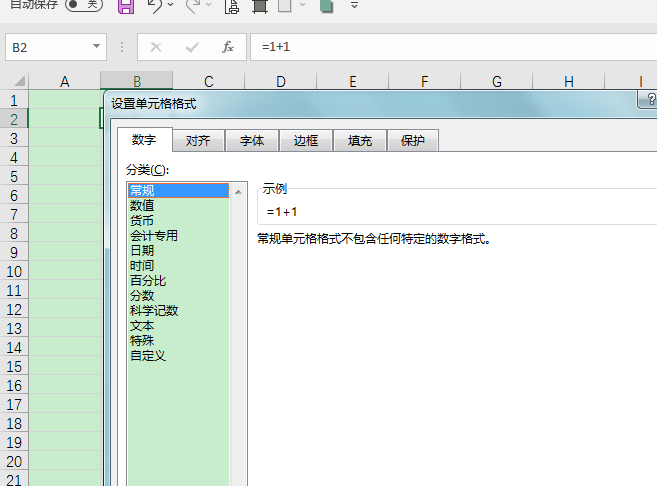 苹果|学excel这篇你一定要看-函数与公式基础