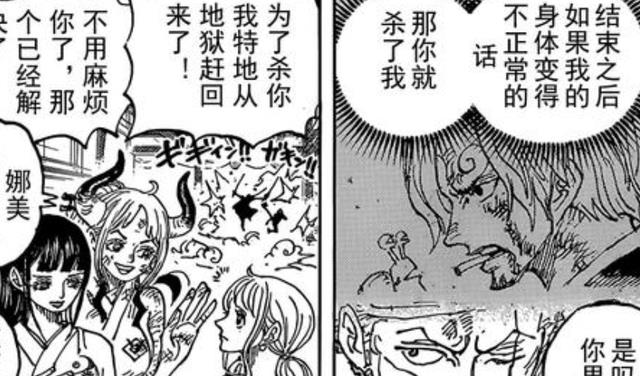 莫利亚|海贼王1053话：薇薇被鹰眼救走，索隆的悬赏超山治了，莫利亚捡漏