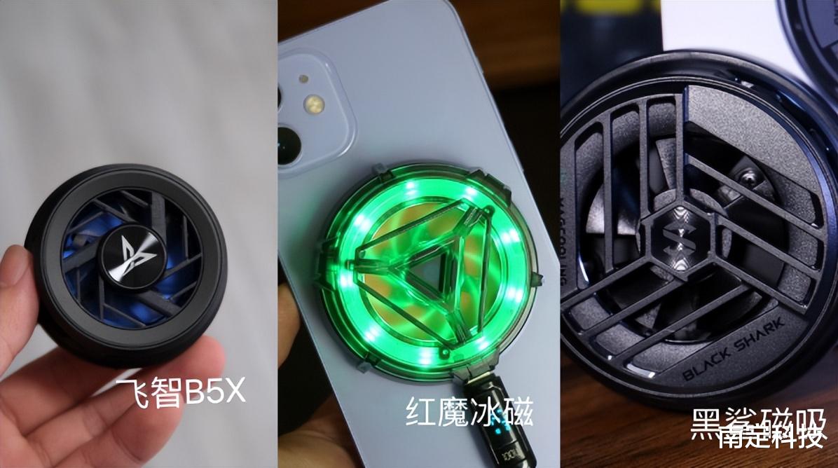 |热门磁吸散热器哪家强?红魔、飞智、黑鲨横评,其中一款能结冰?