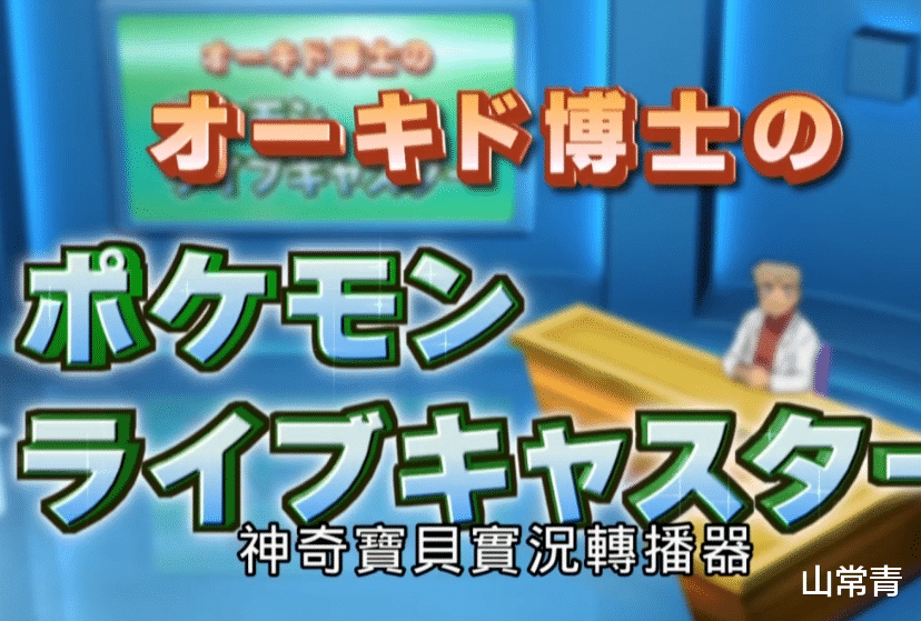 模型|《宝可梦》奇闻趣事：亚莎的祖父，失去战斗能力时的小磁怪